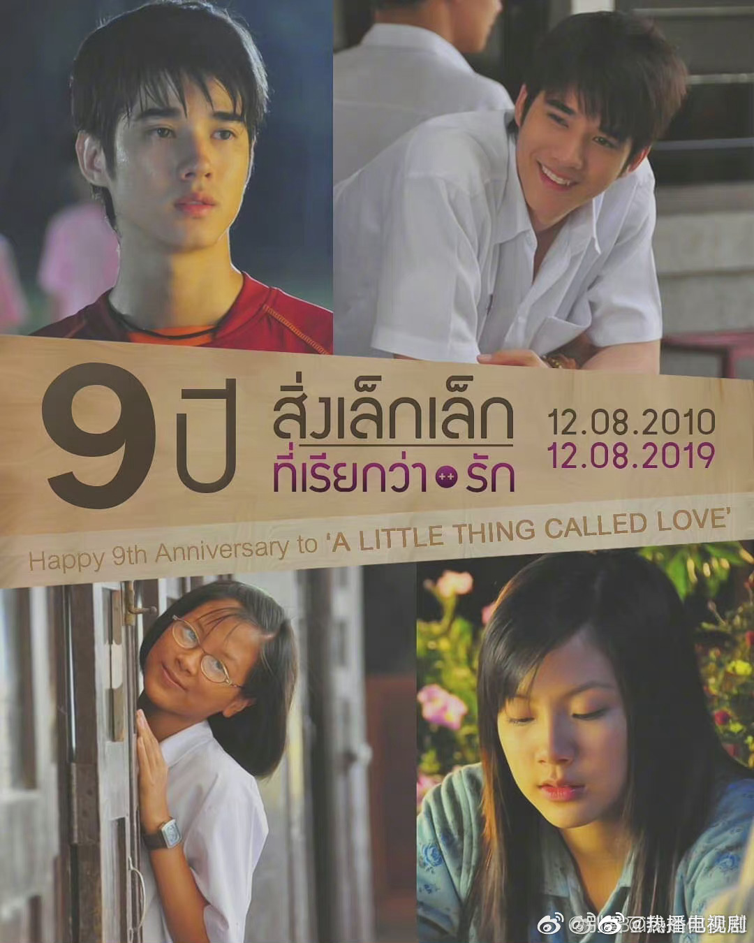 这个消息太期待了……|初恋这件小事|泰剧|男女主角_新浪新闻