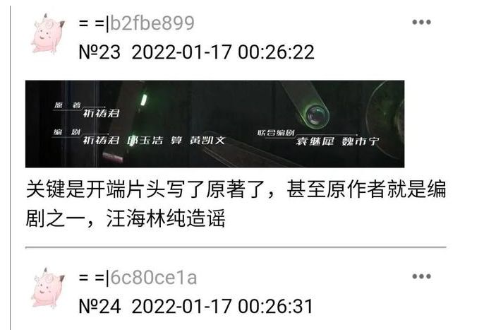 《开端》作者没署名权？汪海林斥平台是“渣”，晋江副总裁急澄清休闲区蓝鸢梦想 - Www.slyday.coM