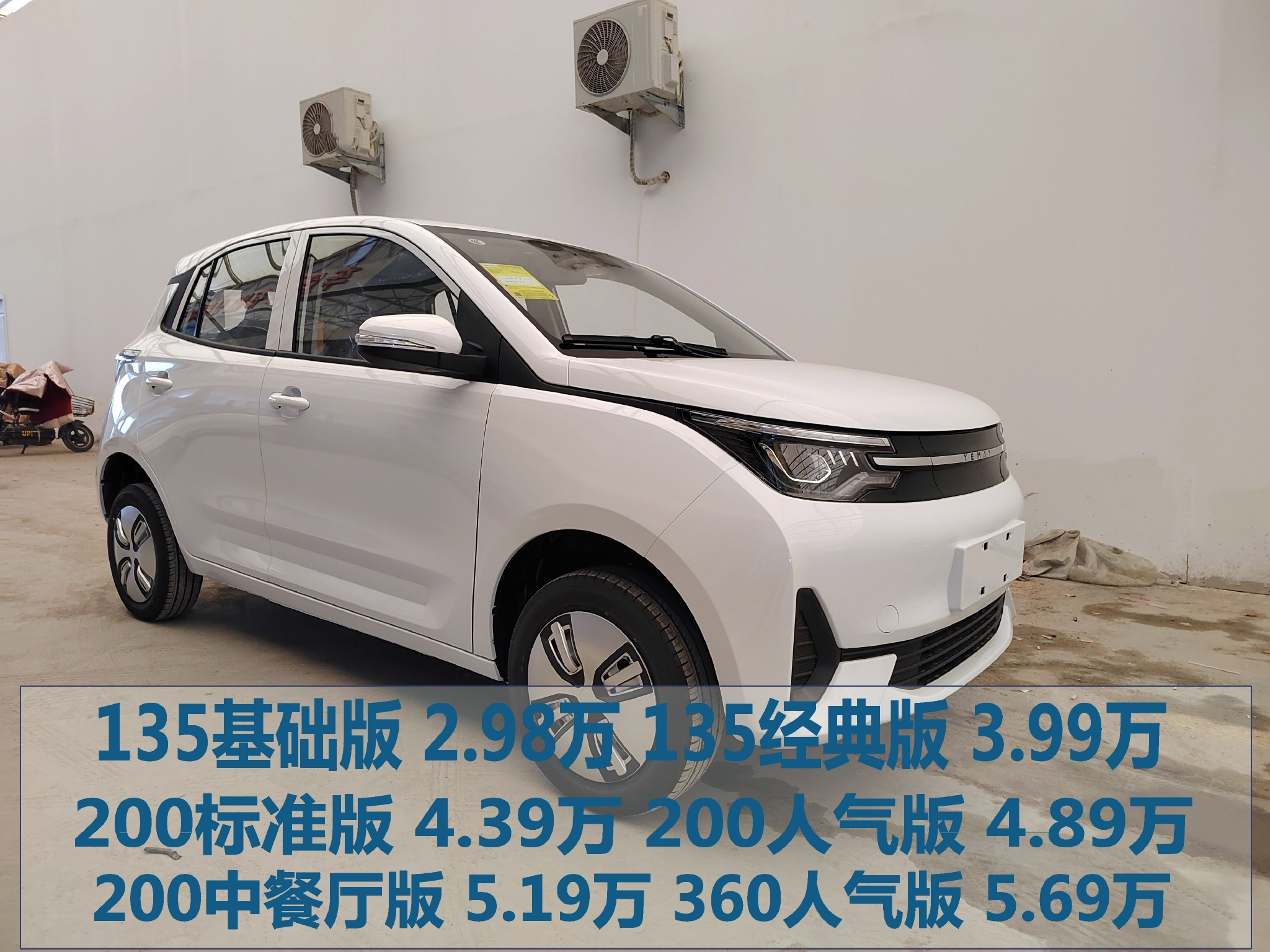 雷丁芒果选哪款?推荐2022款 200标准版,指导价4.39万