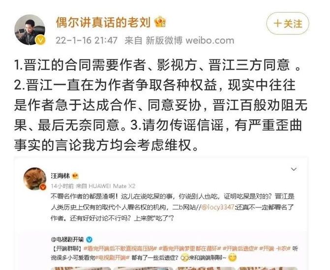 《开端》作者没署名权？汪海林斥平台是“渣”，晋江副总裁急澄清休闲区蓝鸢梦想 - Www.slyday.coM
