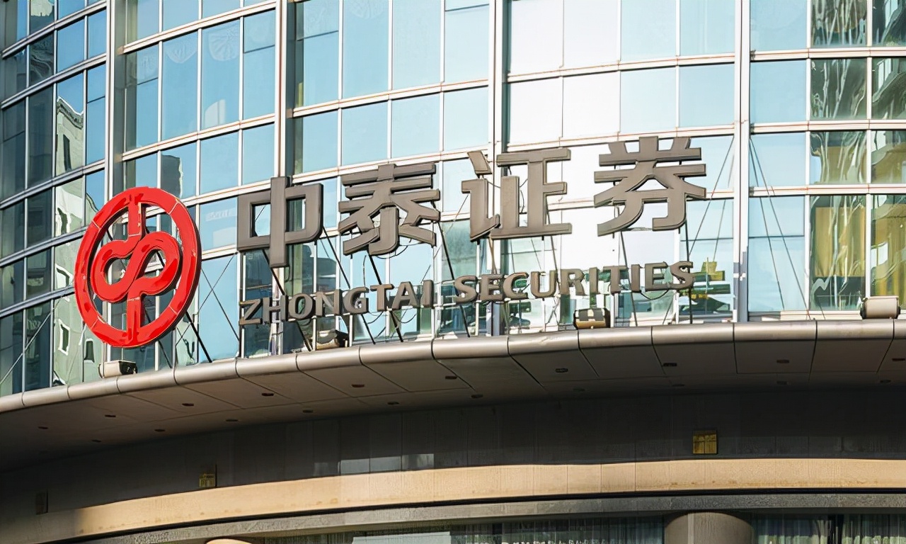 对于前首席分析师被抓,中泰证券的回应太完美,太旗帜鲜明了|中泰证券