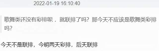 虎年春晚首次彩排阵容曝光!近20位明星现身,大半都是春晚常客休闲区蓝鸢梦想 - Www.slyday.coM 虎年春晚首次彩排阵容曝光!近20位明星现身,大半都是春晚常客休闲区蓝鸢梦想 - Www.slyday.coM