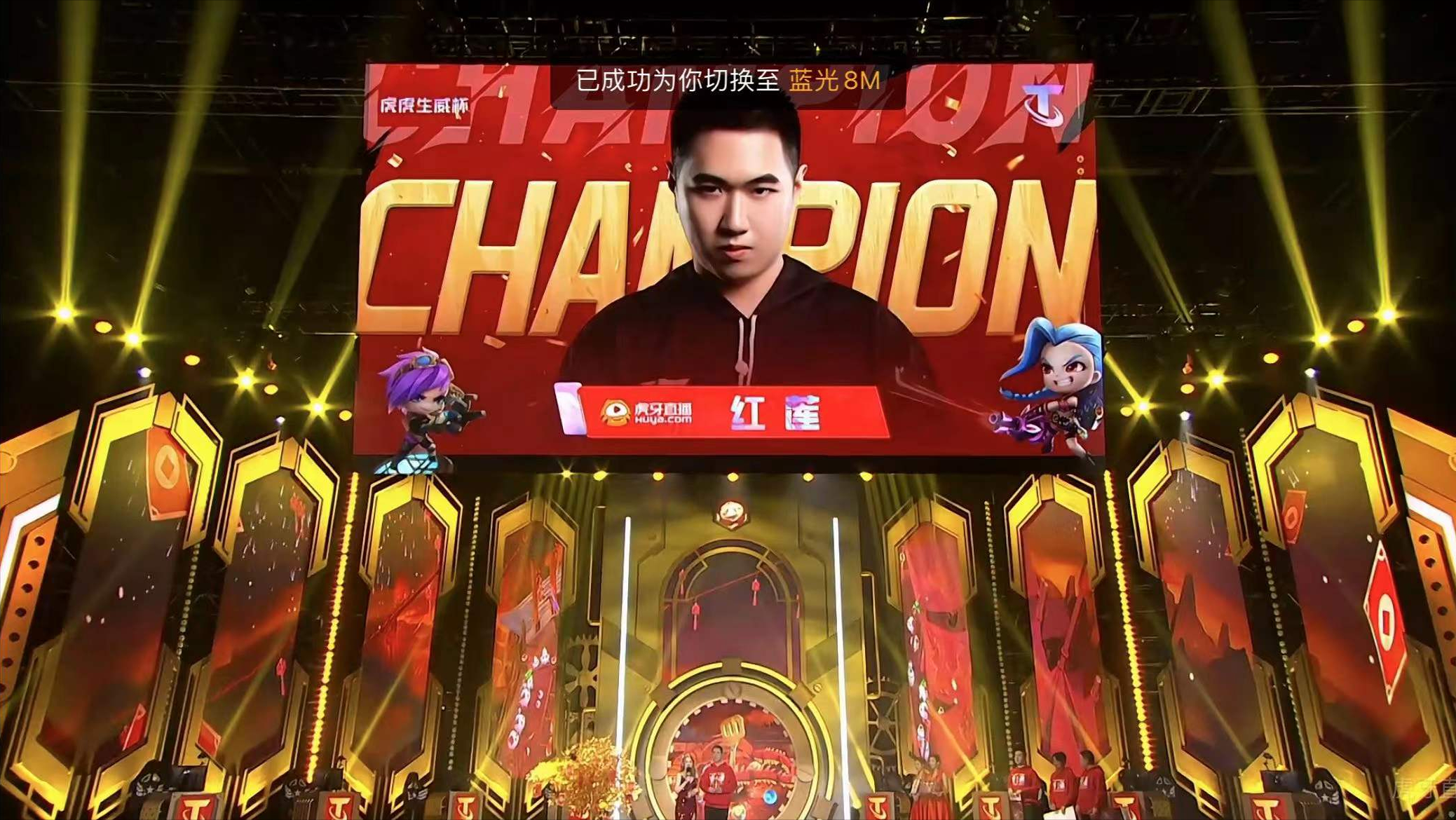 云顶之弈虎牙红莲吃两鸡夺冠拿下直通亚洲杯资格锁血太狠了