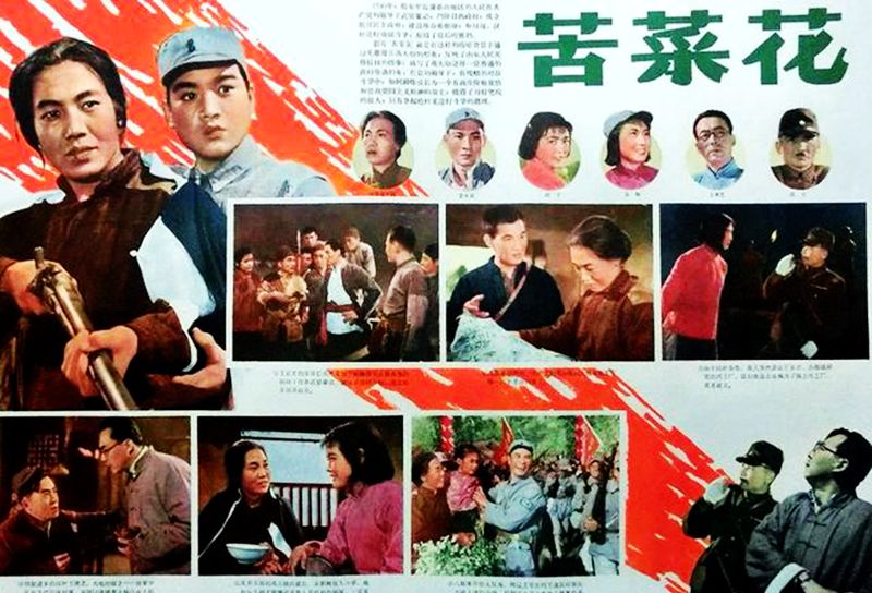 老电影苦菜花编剧冯德英去世享年86岁从此三花成永恒