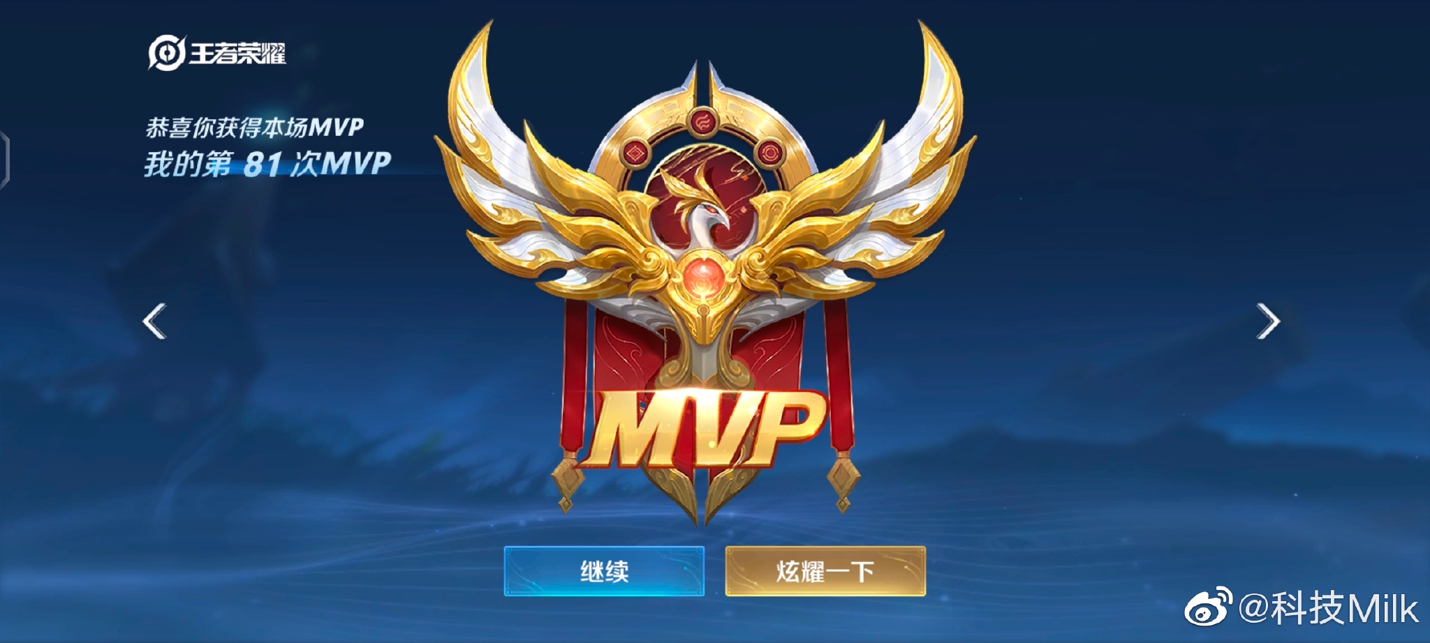 又拿了个mvp最近玩游戏太难了感觉放假的学生太多了