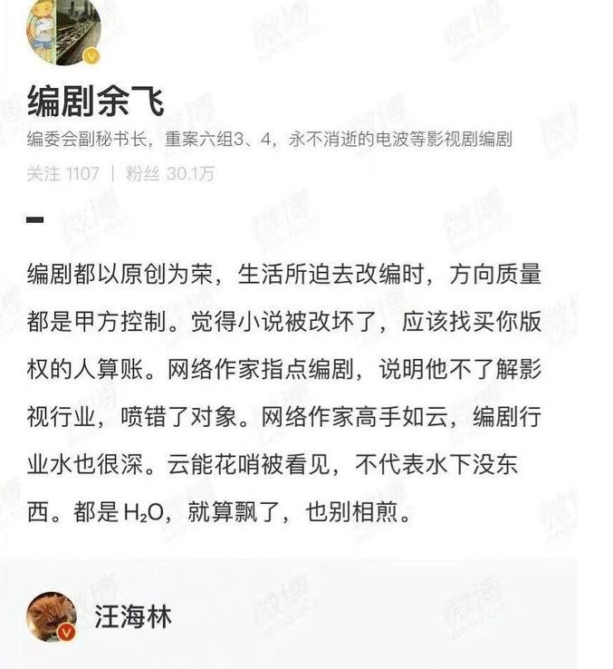 《开端》作者没署名权？汪海林斥平台是“渣”，晋江副总裁急澄清休闲区蓝鸢梦想 - Www.slyday.coM