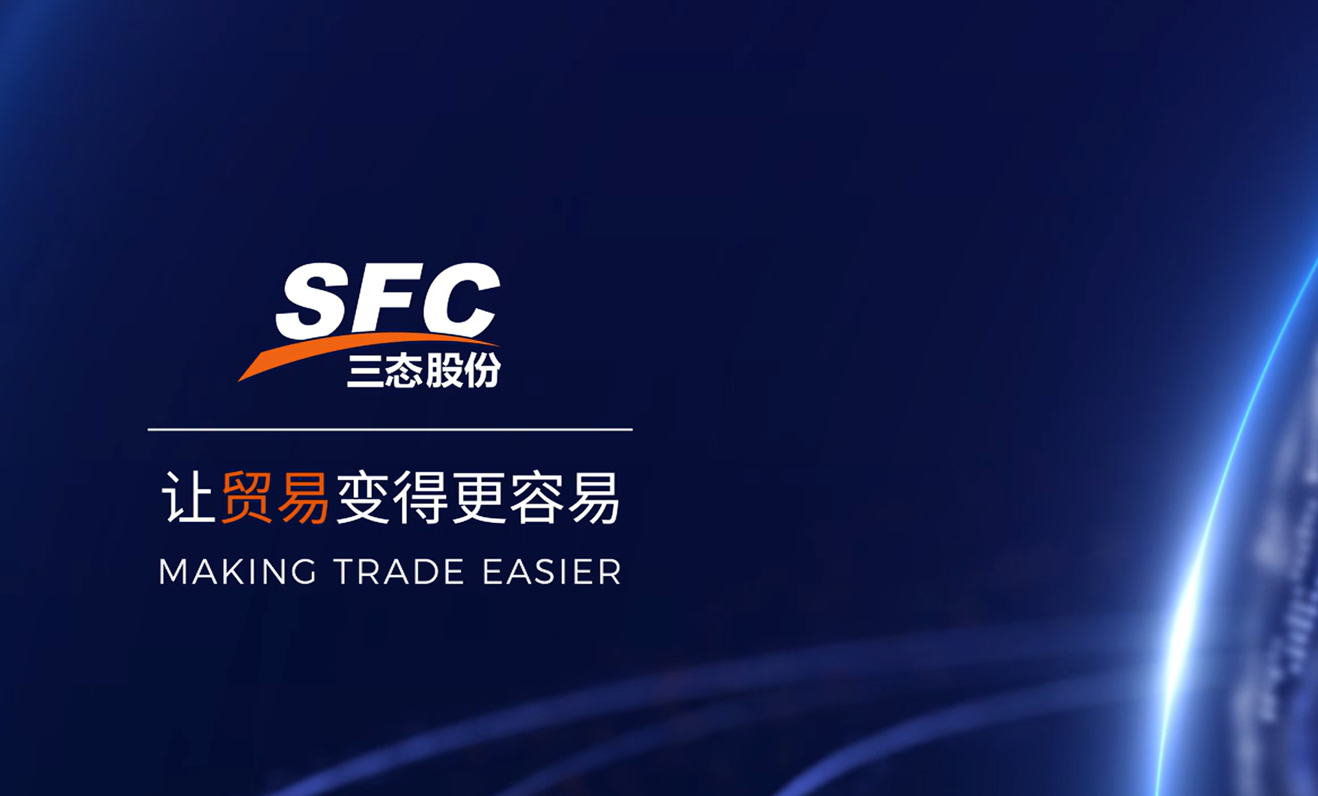 三态股份IPO:项目建筑面积披露不一,大客户供应商疑点多__财经头条