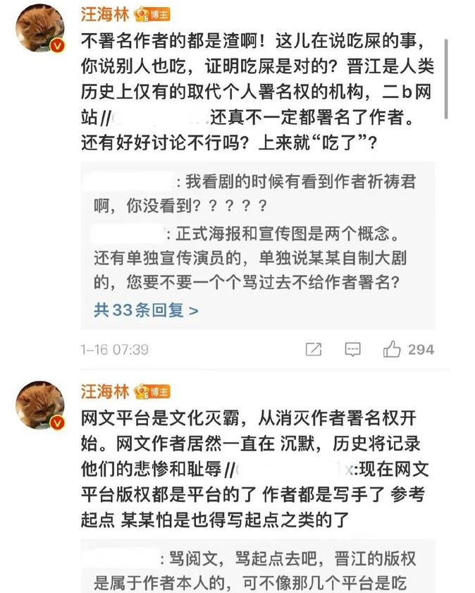 《开端》作者没署名权？汪海林斥平台是“渣”，晋江副总裁急澄清休闲区蓝鸢梦想 - Www.slyday.coM