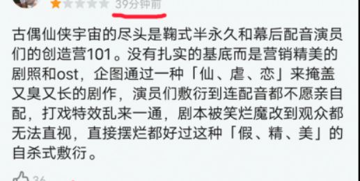 李易峰又拍烂片镜双城被网友一星差评这到底有多差