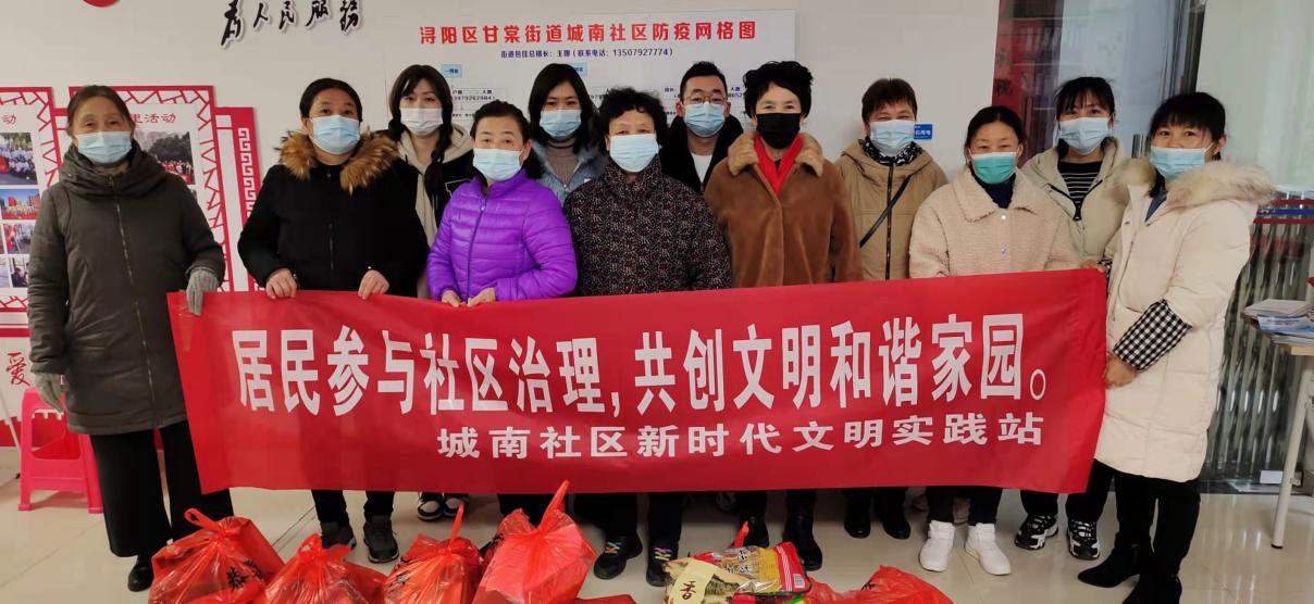 甘棠街道城南社区居民参与社区治理共创文明和谐家园