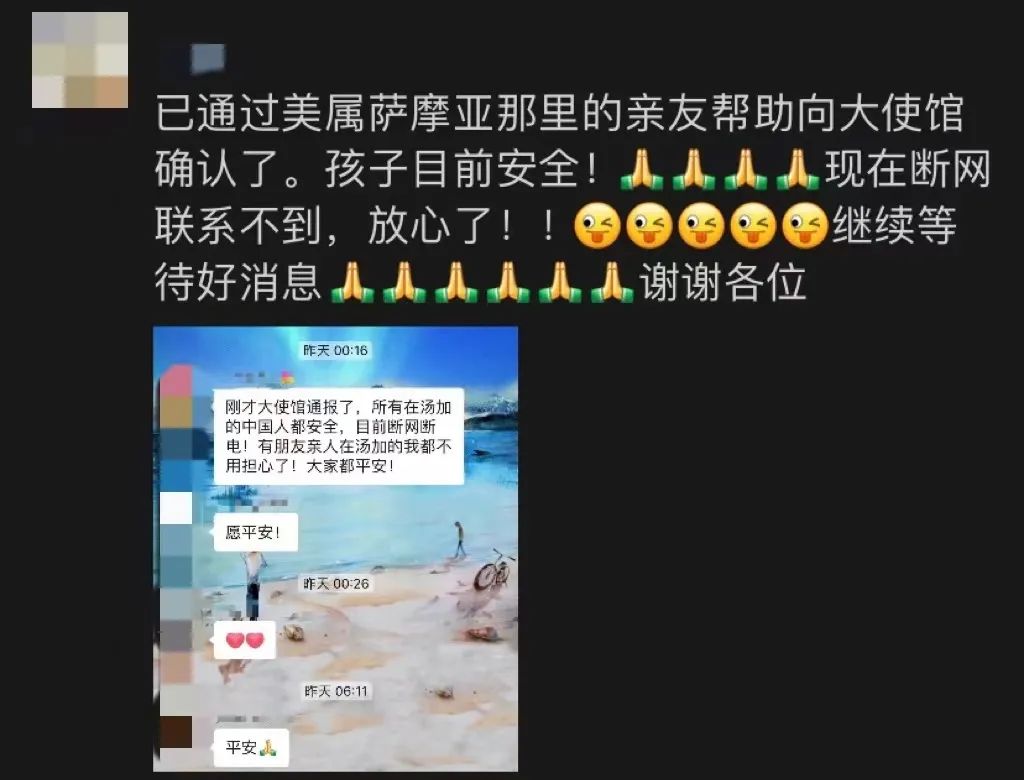 ▲王帅已经确认女儿安全。受访者供图