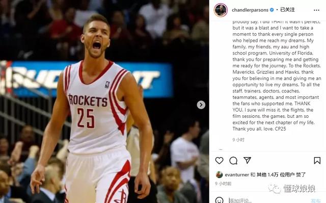 宣布退役！原来帕森斯也34岁了，可才打了9年啊休闲区蓝鸢梦想 - Www.slyday.coM