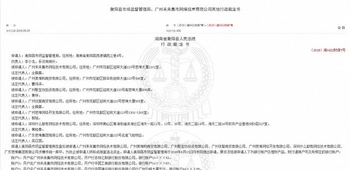 截自中国裁判文书网