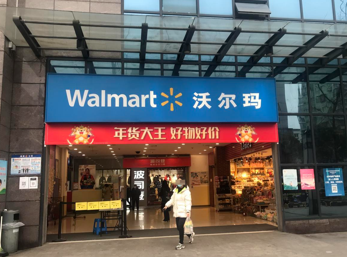 沃尔玛绵阳一分店副总自曝奋斗16年遭领导辱骂威胁辞职法院认定其受