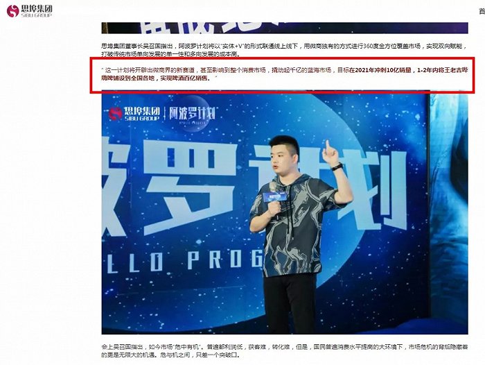 截自思埠集团官网