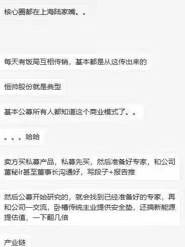 网传截图