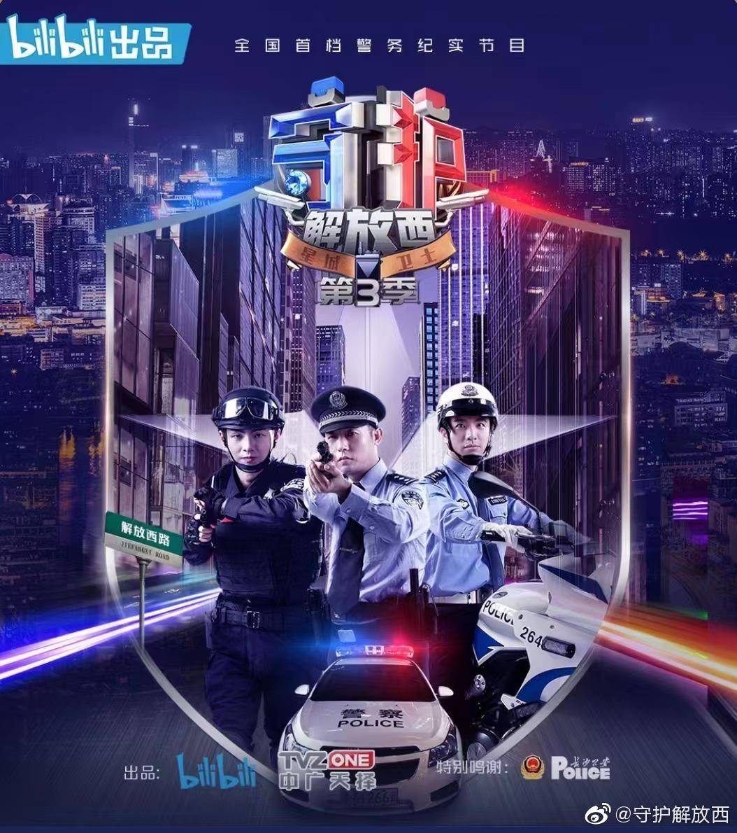 满屏哈哈哈弹幕主旋律法制教育片守护解放西火出圈