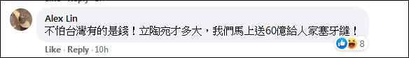 “友邦”花90万美元游说美国，台当局买单休闲区蓝鸢梦想 - Www.slyday.coM