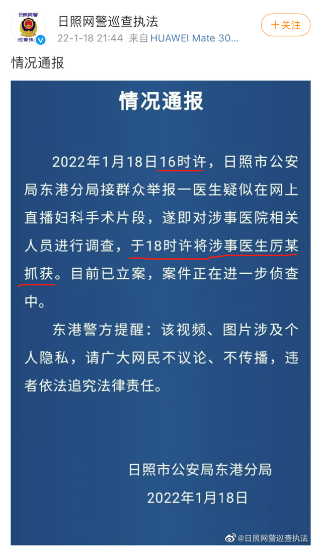 男医生偷偷直播妇科手术，患者隐私遭围观？必须严惩！休闲区蓝鸢梦想 - Www.slyday.coM