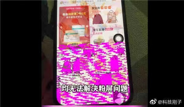 大量“粉屏”现身iphone13，你“中奖”了吗？休闲区蓝鸢梦想 - Www.slyday.coM