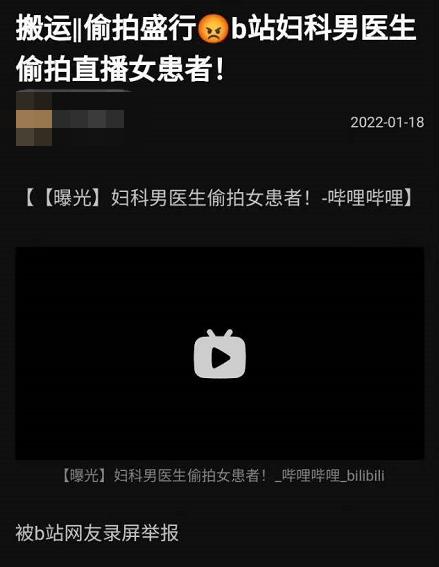 男医生偷偷直播妇科手术,患者隐私遭围观?必须严惩!休闲区蓝鸢梦想 - Www.slyday.coM 男医生偷偷直播妇科手术,患者隐私遭围观?必须严惩!休闲区蓝鸢梦想 - Www.slyday.coM