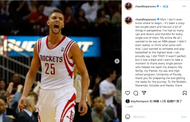 躺赚1.27亿美元！帕森斯正式宣布从NBA退役，此前因车祸导致受伤休闲区蓝鸢梦想 - Www.slyday.coM
