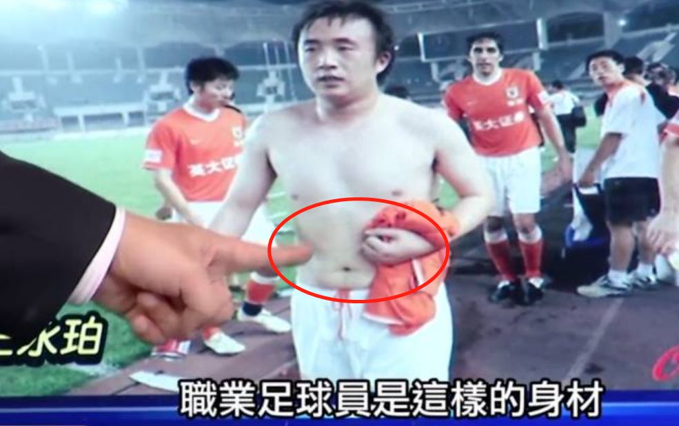 国足被叫做白斩鸡很大原因是王永珀不自律引起的