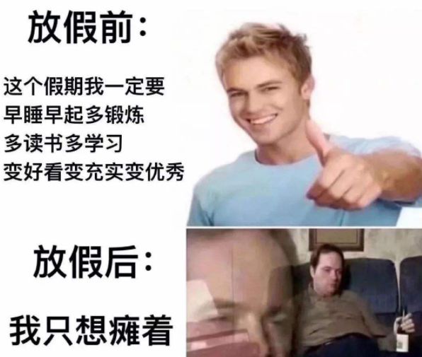 放假后的大学生“放飞自我”，女神变大妈，真的是同一个人吗？休闲区蓝鸢梦想 - Www.slyday.coM