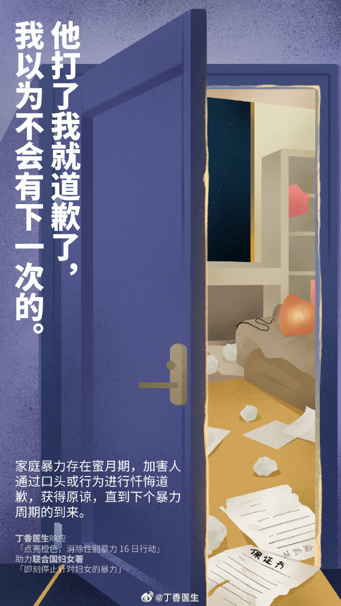 家暴，不是「家务事」。家庭，也不是法外之地……休闲区蓝鸢梦想 - Www.slyday.coM