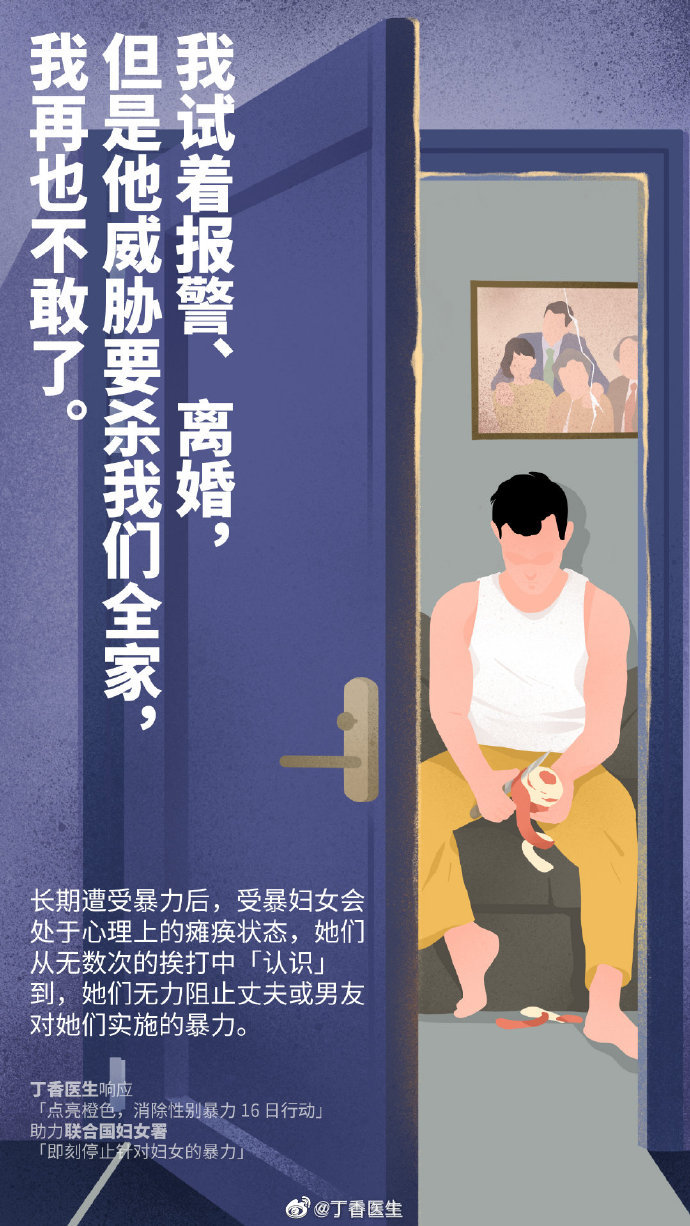 家暴，不是「家务事」。家庭，也不是法外之地……休闲区蓝鸢梦想 - Www.slyday.coM