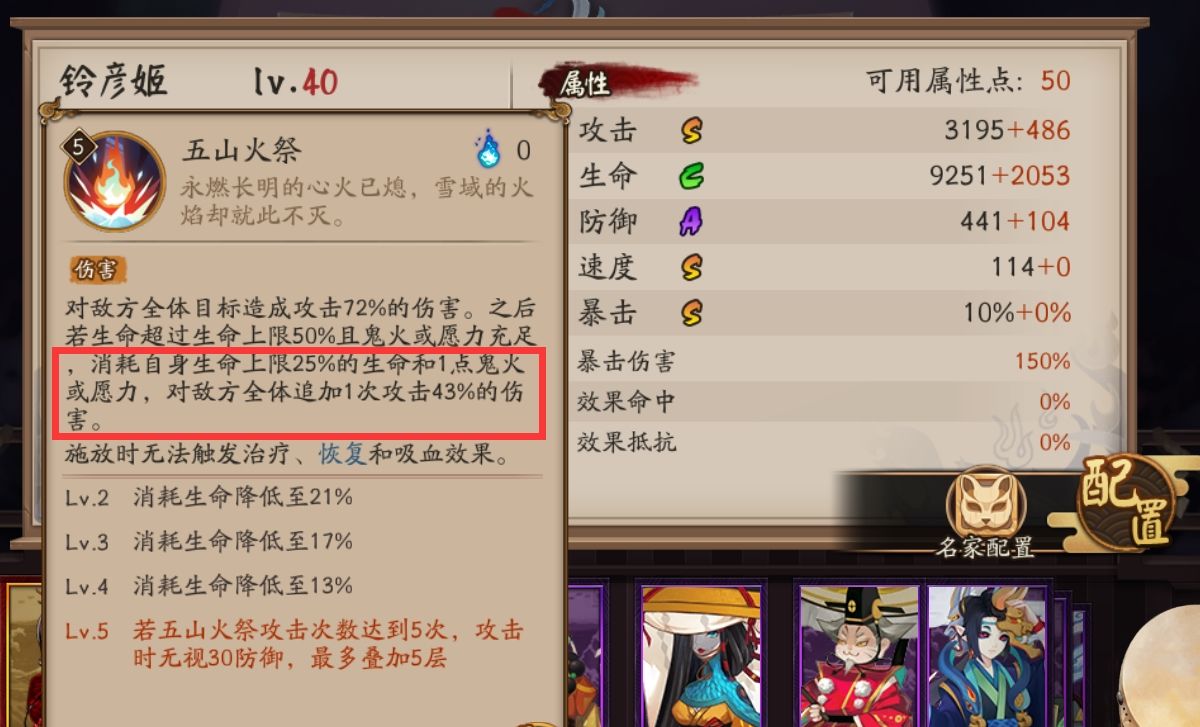 阴阳师:铃彦姬技能详解,立足于斗技场上的“不死神女”休闲区蓝鸢梦想 - Www.slyday.coM 阴阳师:铃彦姬技能详解,立足于斗技场上的“不死神女”休闲区蓝鸢梦想 - Www.slyday.coM