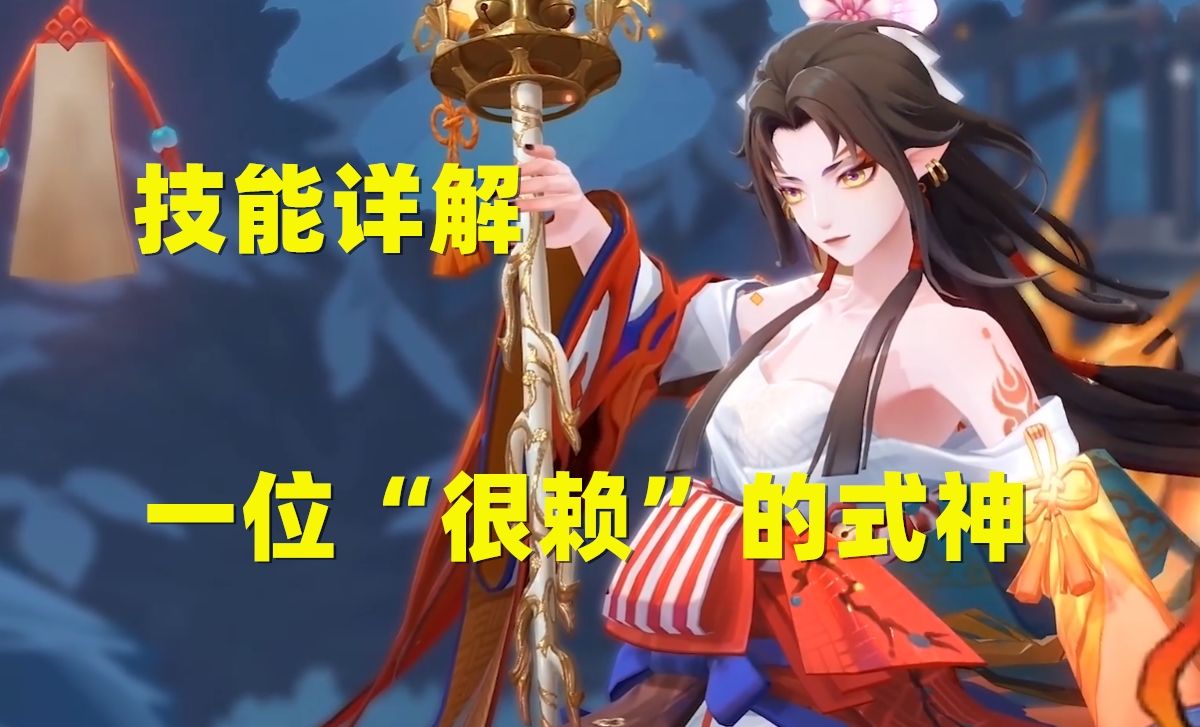 阴阳师:铃彦姬技能详解,立足于斗技场上的“不死神女”休闲区蓝鸢梦想 - Www.slyday.coM 阴阳师:铃彦姬技能详解,立足于斗技场上的“不死神女”休闲区蓝鸢梦想 - Www.slyday.coM