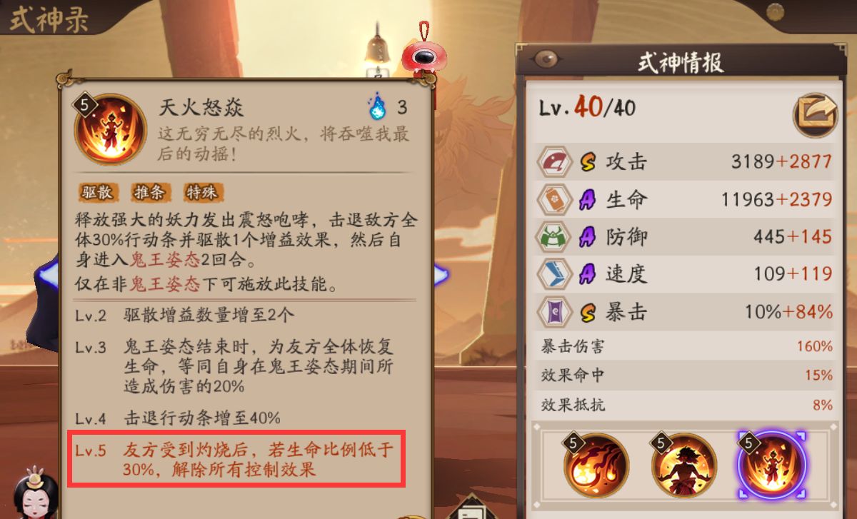 阴阳师:铃彦姬技能详解,立足于斗技场上的“不死神女”休闲区蓝鸢梦想 - Www.slyday.coM 阴阳师:铃彦姬技能详解,立足于斗技场上的“不死神女”休闲区蓝鸢梦想 - Www.slyday.coM