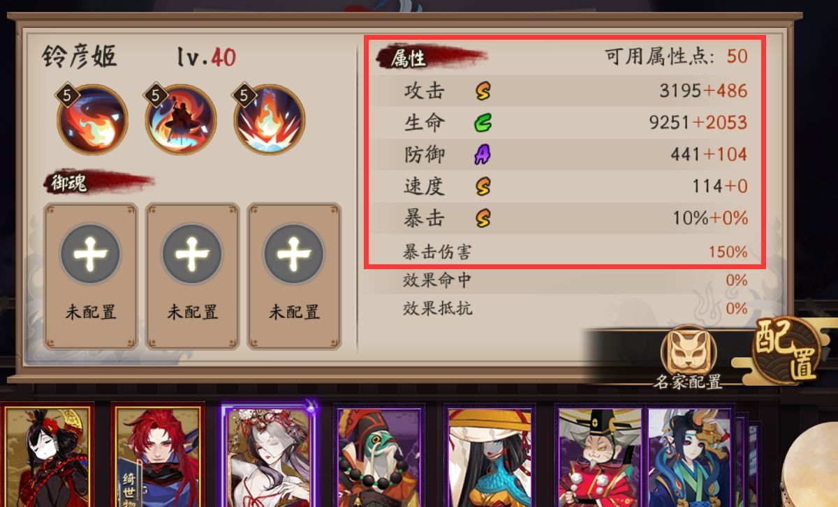 阴阳师:铃彦姬技能详解,立足于斗技场上的“不死神女”休闲区蓝鸢梦想 - Www.slyday.coM 阴阳师:铃彦姬技能详解,立足于斗技场上的“不死神女”休闲区蓝鸢梦想 - Www.slyday.coM