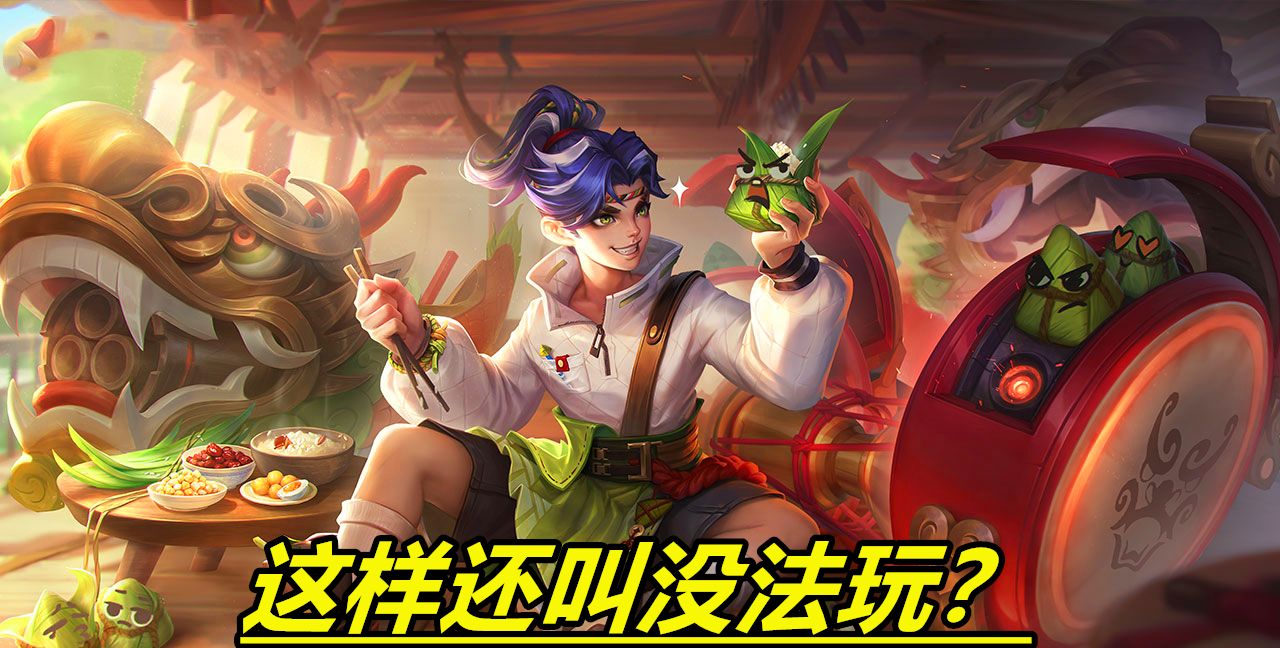 王者荣耀：都26赛季了，还有玩家说射手没法玩？要求真的别太高休闲区蓝鸢梦想 - Www.slyday.coM