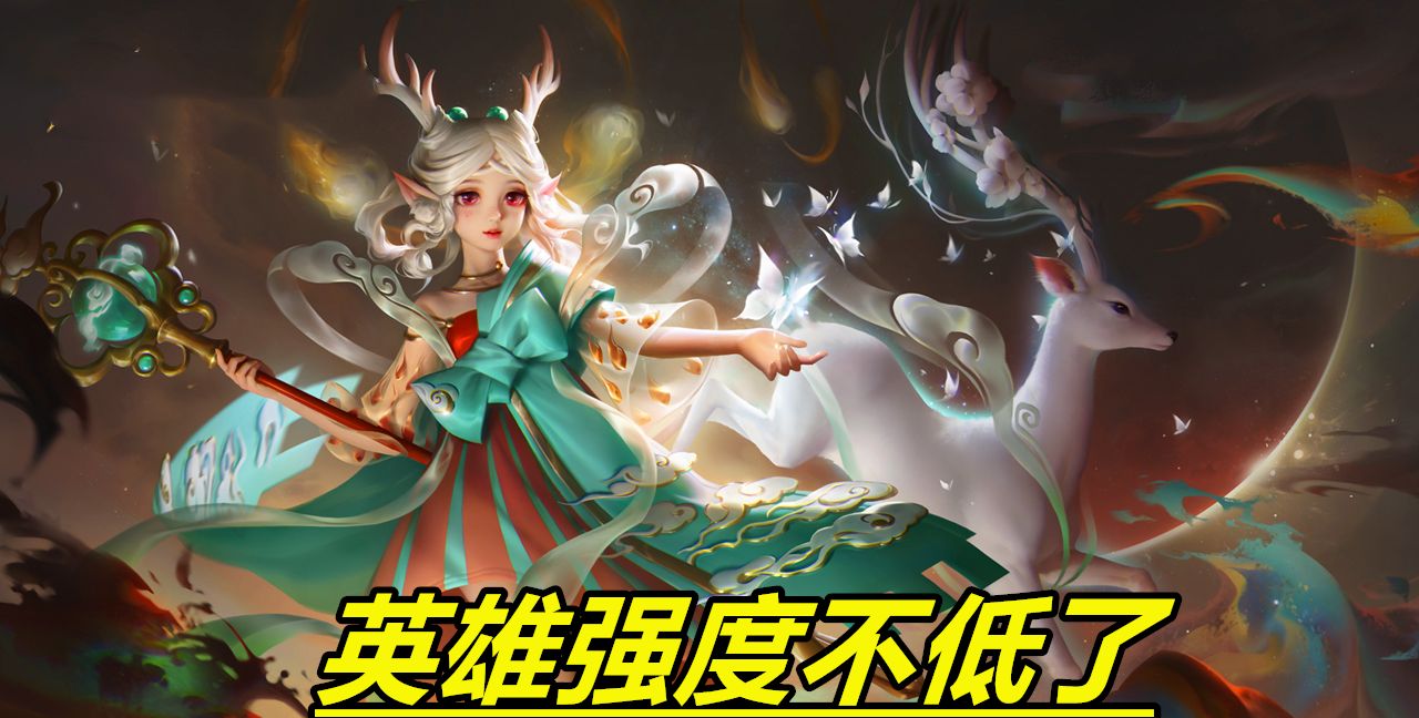 王者荣耀:瑶妹其实现在强度不低了,很多玩家说混,但其实不然休闲区蓝鸢梦想 - Www.slyday.coM 王者荣耀:瑶妹其实现在强度不低了,很多玩家说混,但其实不然休闲区蓝鸢梦想 - Www.slyday.coM