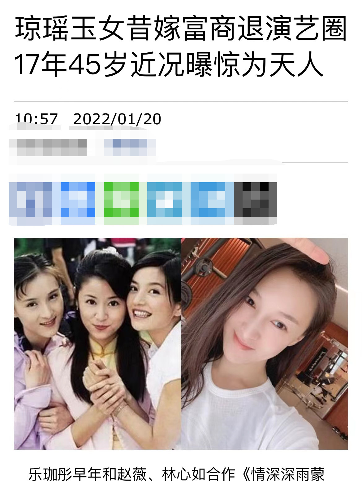 情深深雨蒙蒙梦萍的扮演者乐珈彤现状近况照片 2022年乐珈彤现在怎么样了