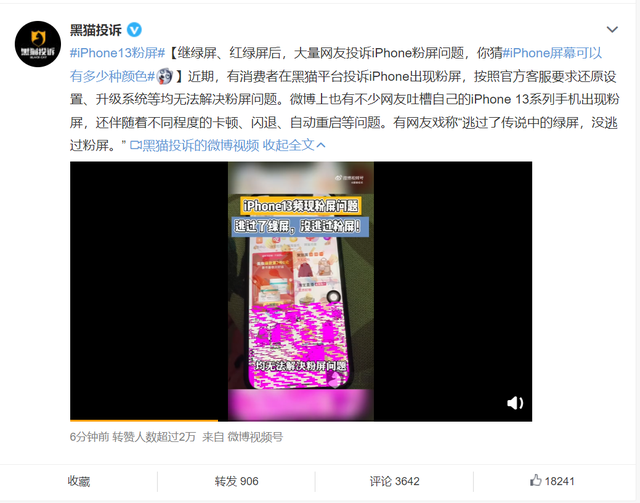 苹果iPhone 13系列出现粉屏问题？伴随卡顿、闪退及自动重启休闲区蓝鸢梦想 - Www.slyday.coM