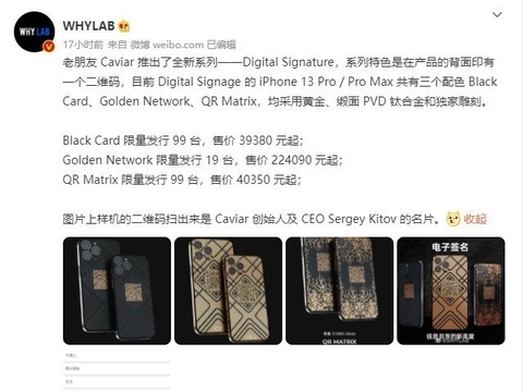 赵志伟老师专栏：奢侈品牌定制iPhone来了
