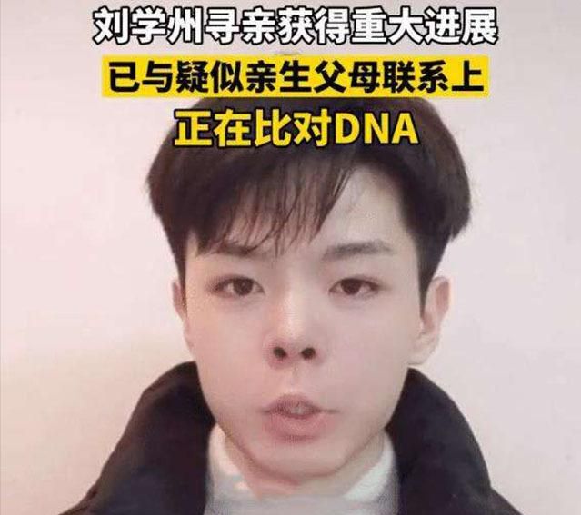 人善被人欺，寻亲男孩刘学州开始“反击”，亲生父母太过分？休闲区蓝鸢梦想 - Www.slyday.coM