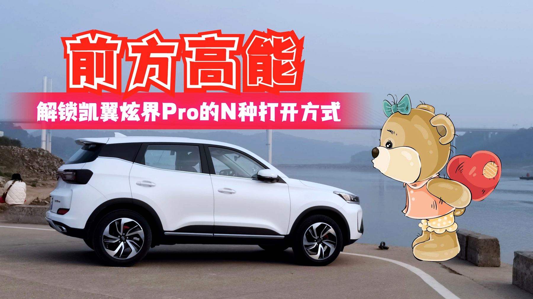 炫界Pro是你更智能更安全的选择吗？休闲区蓝鸢梦想 - Www.slyday.coM