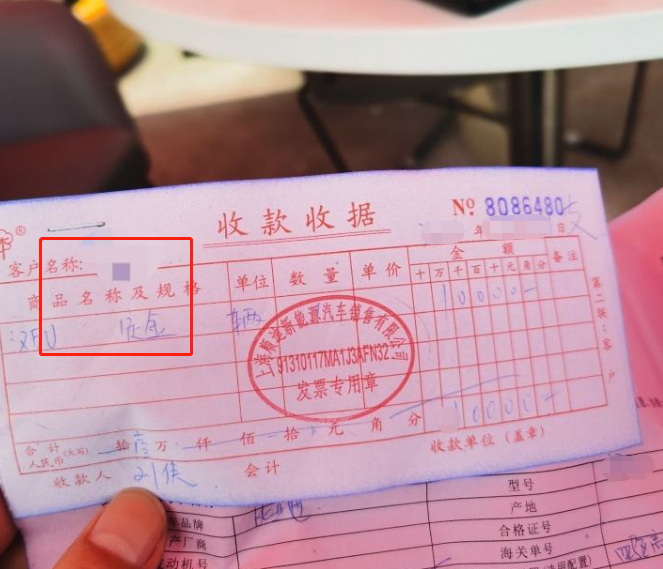 买车时误把订金写成定金亏损2万小伙欲哭无泪