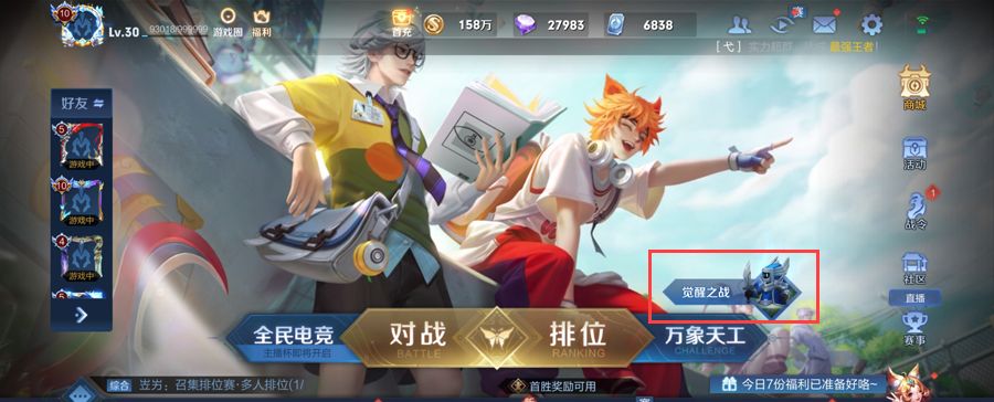 王者荣耀:觉醒之战即将上线,张飞专精装再加强?休闲区蓝鸢梦想 - Www.slyday.coM 王者荣耀:觉醒之战即将上线,张飞专精装再加强?休闲区蓝鸢梦想 - Www.slyday.coM