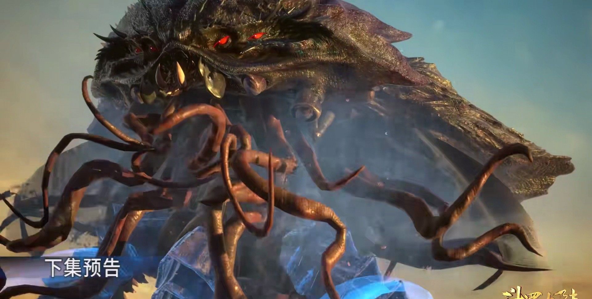 海星斗罗武魂与其说是海星,还不如说是海怪,从未见过如此丑陋的武魂