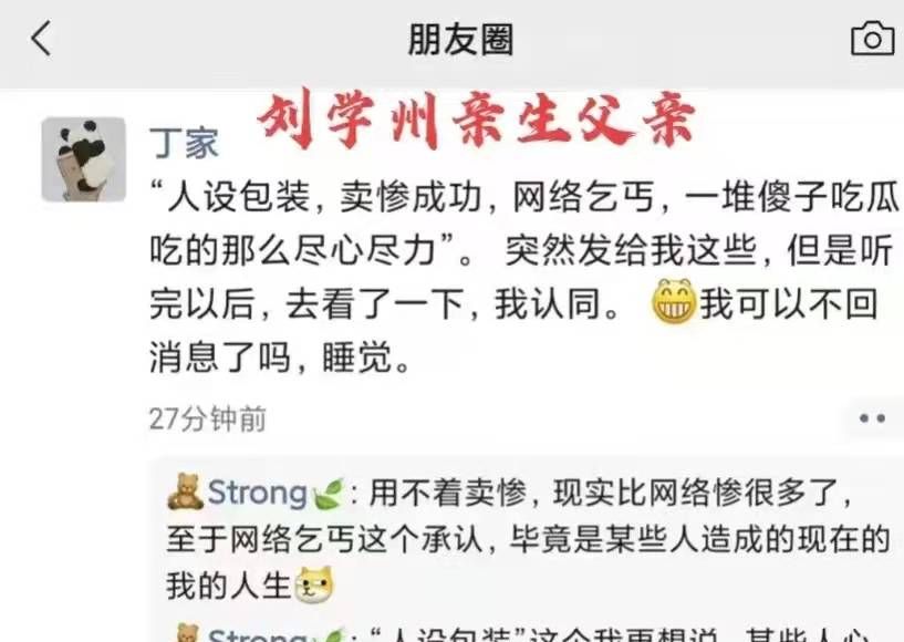 刘学州生母:他太有心机了,给父母通话还录音,谁还敢招惹他休闲区蓝鸢梦想 - Www.slyday.coM 刘学州生母:他太有心机了,给父母通话还录音,谁还敢招惹他休闲区蓝鸢梦想 - Www.slyday.coM