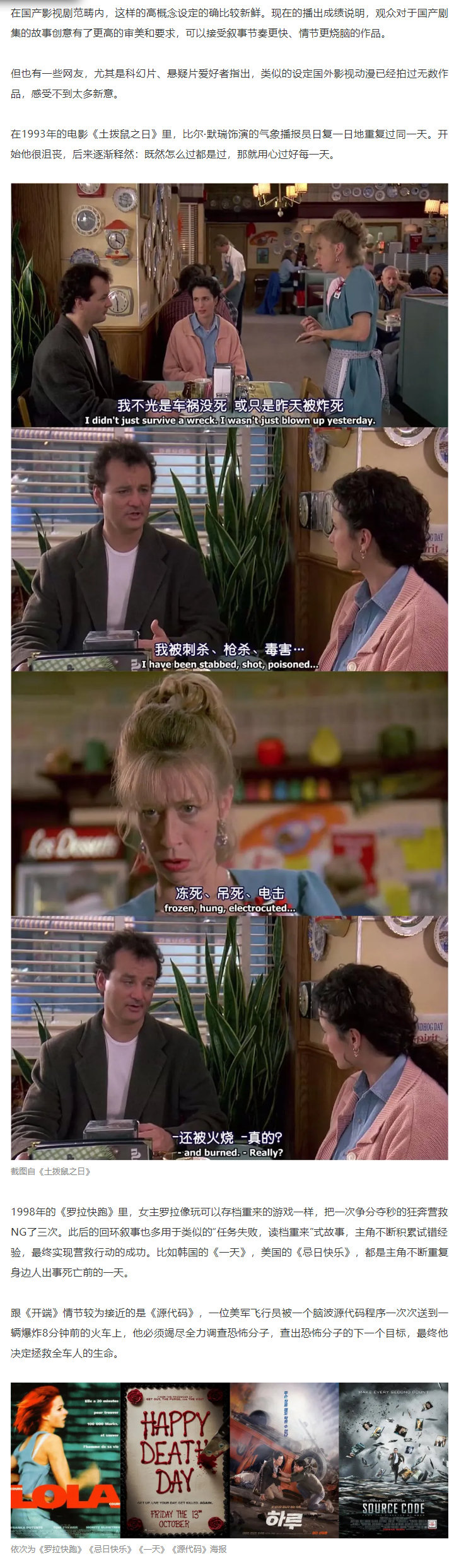 《开端》在晋江文学城上的简介是“无限流+密闭空间+解谜风”……休闲区蓝鸢梦想 - Www.slyday.coM