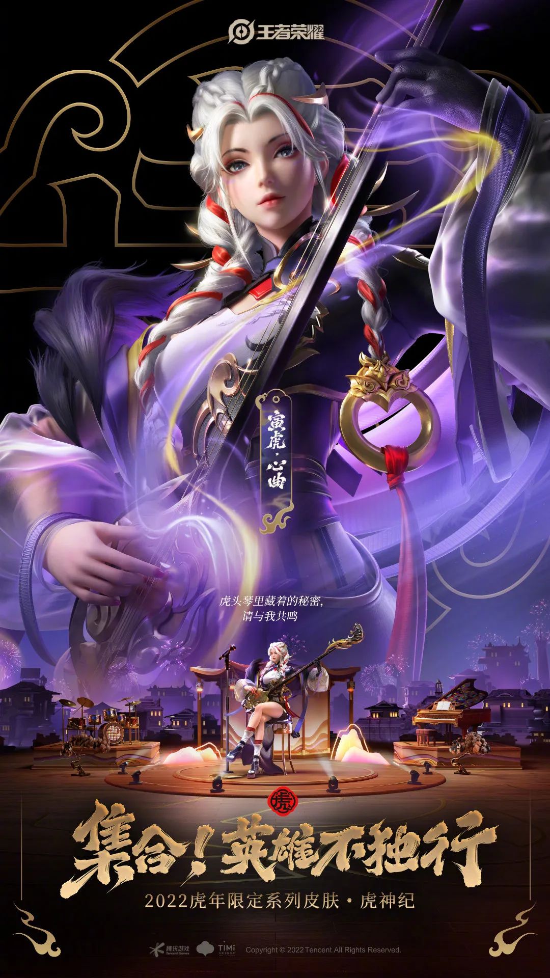 王者荣耀：虎年限定皮肤，名称全部揭晓，杨玉环廉颇让人眼前一亮休闲区蓝鸢梦想 - Www.slyday.coM