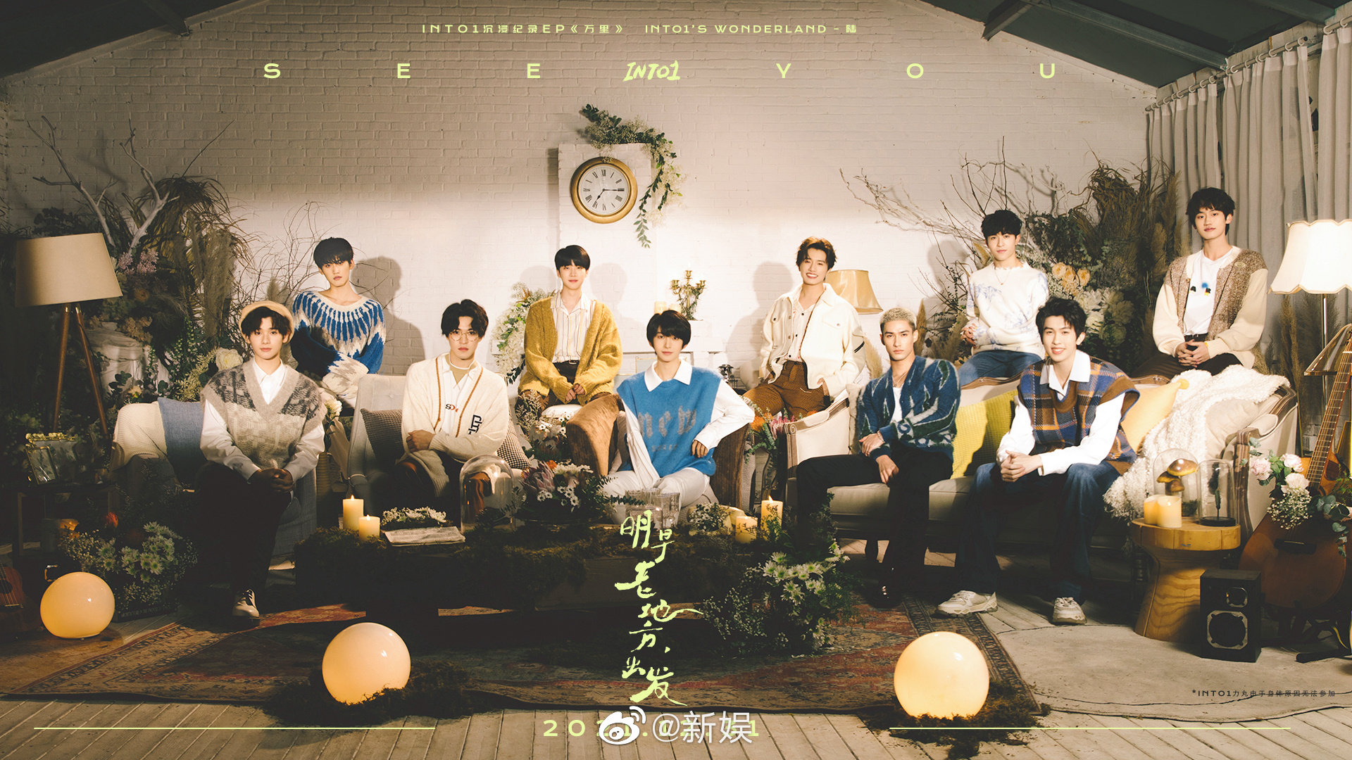 恭喜into1获年度新势力团体,少年们的努力没有白费