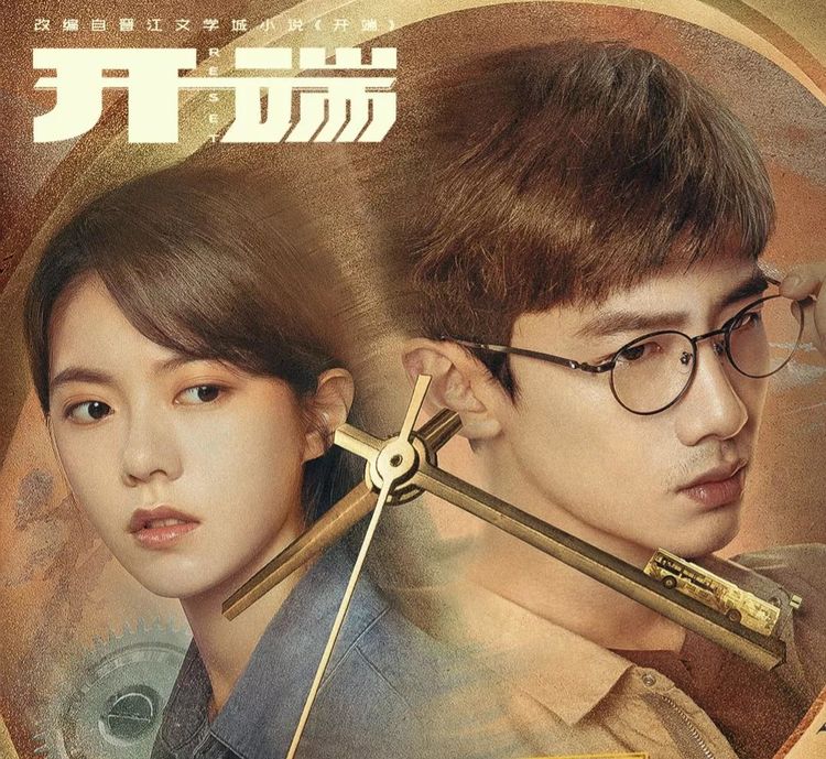 《开端》更新连占十条热搜,这部剧传递的价值观,你真的看懂了吗休闲区蓝鸢梦想 - Www.slyday.coM 《开端》更新连占十条热搜,这部剧传递的价值观,你真的看懂了吗休闲区蓝鸢梦想 - Www.slyday.coM