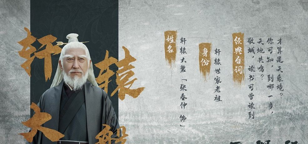 《雪中悍刀行》轩辕夫人的偏执和赌气,毁了一个家庭休闲区蓝鸢梦想 - Www.slyday.coM 《雪中悍刀行》轩辕夫人的偏执和赌气,毁了一个家庭休闲区蓝鸢梦想 - Www.slyday.coM